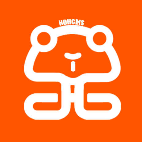 好得很CMS快速入门第一课：认识HDHCMS